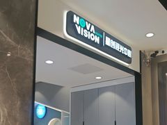 -宝岛眼镜(长沙侯家塘店)