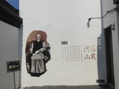 -马相伯故居
