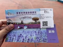 -广东花都香草世界旅游度假区