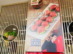 -潮汕美牛肉丸火锅店(天宁寺店)