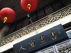 门面-吴祥记潮州菜·百年老字号·砂锅粥