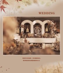 -HELLO你好婚礼婚庆策划