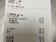 -特一安24小时宠物医院·骨科·中兽医