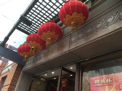 门面-功德林(南京西路店)