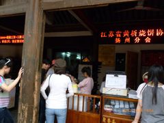 -聚香斋(东关街店)