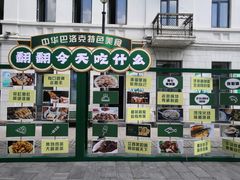 -中华巴洛克风情街