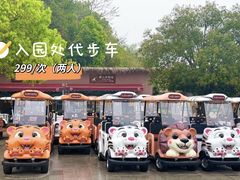 -杭州野生动物世界