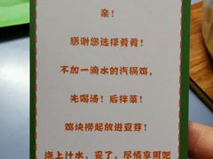 -云海肴·汽锅鸡·云南菜(美罗城店)