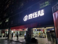-壹伍陆连锁汽车维修美容(宝安中心区店)