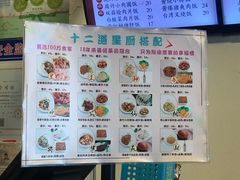 -罐罐打卤饭(一枝园店)