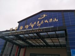 -龙井关长城漂流