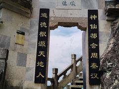 -大慈岩风景区