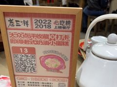 -老三样·旧食新味(万寿宫店)