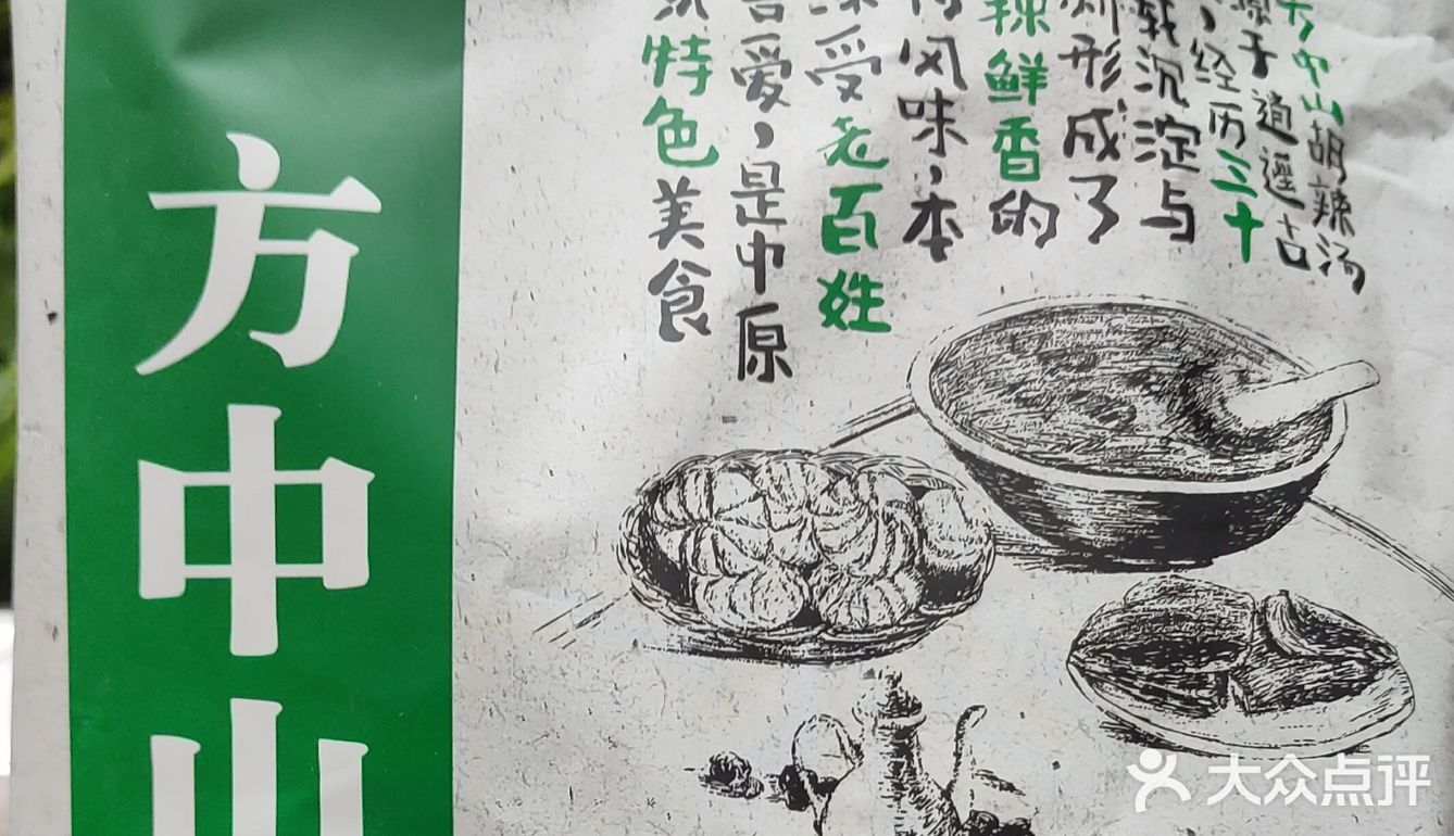 足不出户  品胡辣汤