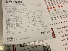账单-禄运茶居·手工点心(同和店)