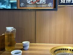-虎丸烧肉(世纪汇店)