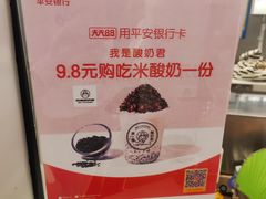 -我是酸奶君(壹方城店)