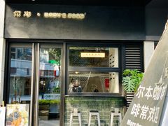 门面-尔本咖啡(星光荟店)