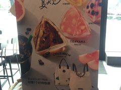 -星巴克(成都龙湖三千集店)