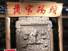 -黄家码头老火锅(解放碑旗舰店)