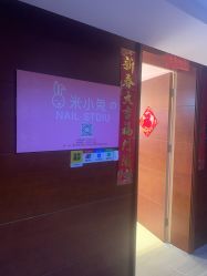 -米小兔美甲美睫