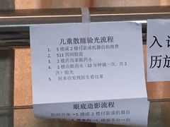-浙江大学医学院附属第二医院眼科中心