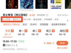 -E+有冰工厂·昆仑寒宫2(五角场店)