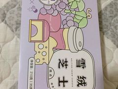 -好利来(抚顺万达店)