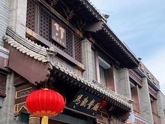 -马凯餐厅(地安门店)