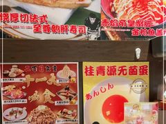 -二丁目食堂(浑南花园城店)