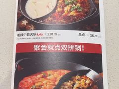 -新辣道鱼火锅(上地华联店)