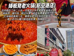-冒椒火辣(奎星楼街店)