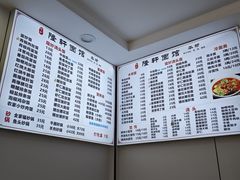 -隆轩面馆(嫩江路店)