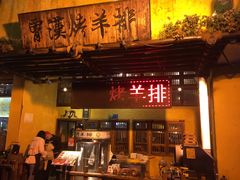 门面-霄汉羊排(万松园一店)