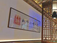 -姑苏家宴·苏帮菜·松鼠桂鱼(苏州总店)