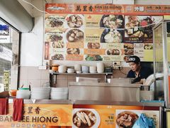 -新记肉骨茶