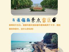 -海棠湾