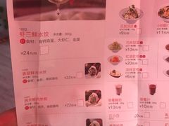 -喜家德虾仁水饺(邯郸新世纪中心店)