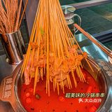 太古里的这家麻辣烫你吃过吗‼️