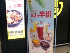 门面-老娘舅(苏州中心大道西大润发店)
