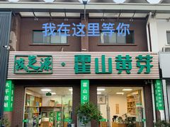 -江南茗茶城