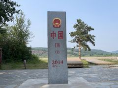 -北极村旅游风景区