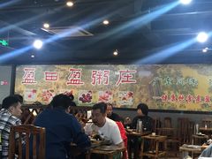 大堂-盈田盈粥庄(博山东路店)