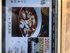 -新沸腾鱼乡(世贸天阶店)