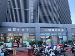 -三旗百汇商品城