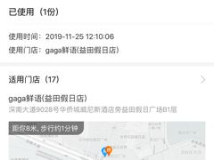 -gaga(深圳南山益田假日广场店)