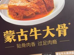 -西贝(华发商都店)