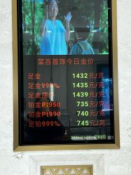 -菜百首饰店(总店)