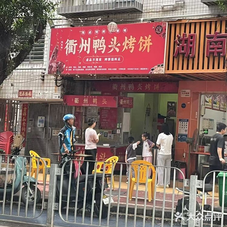 今天尝鲜的烧饼，超好吃！