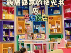 -扶光书店(中环店)